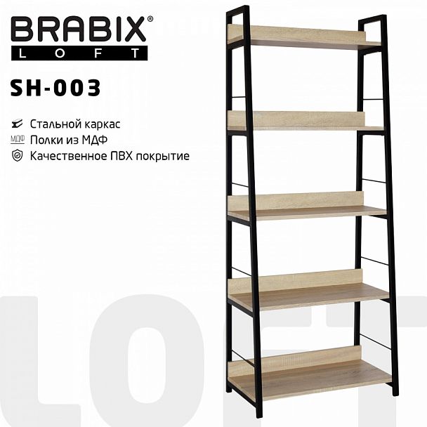 Стеллаж на металлокаркасе BRABIX "LOFT SH-003", 600х350х1500 мм, 5 полок, цвет дуб натуральный, 641236 - Вид 1