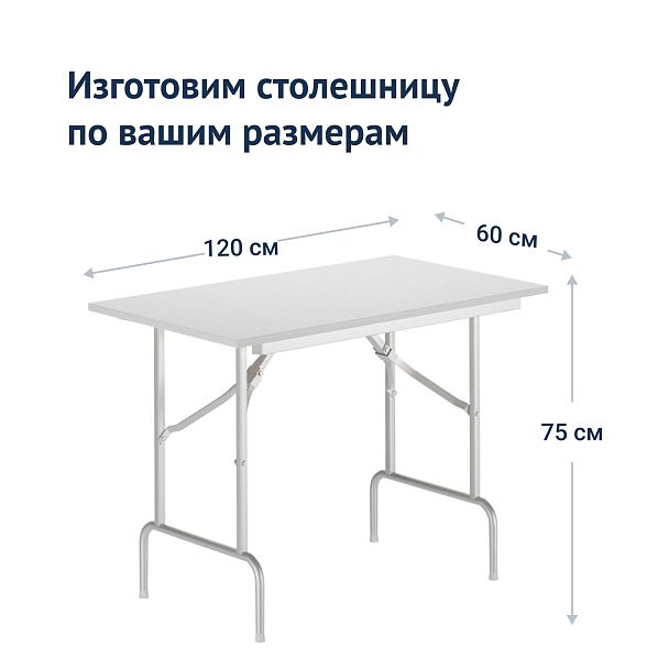 Стол Лидер 1, 1200*600, белый, кромка ПВХ, без отбойников - Вид 6