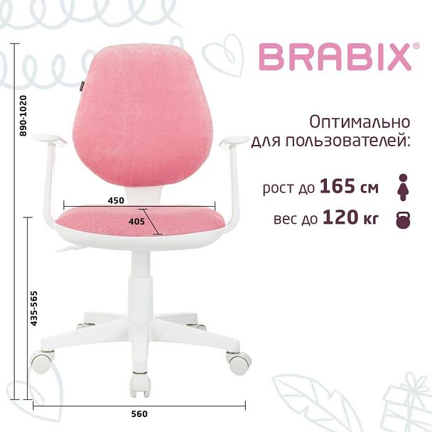 Кресло детское BRABIX "Fancy MG-201W", с подлокотниками, пластик белый, ткань вельветовая, розовое, 533009 - Вид 15