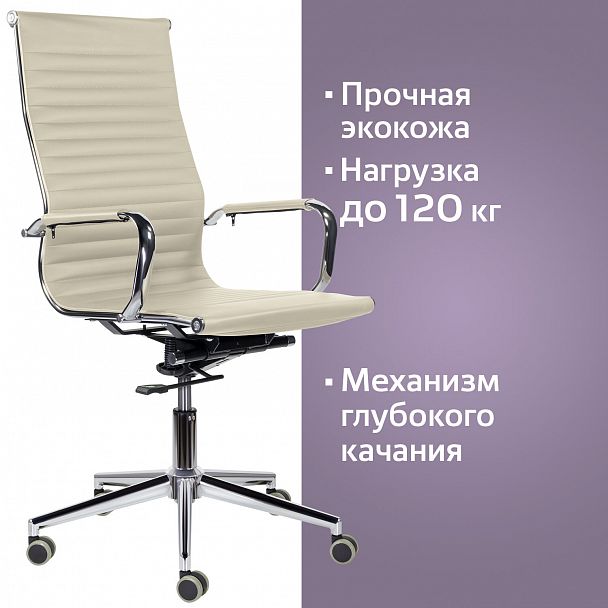 Кресло офисное BRABIX PREMIUM "Intense EX-531", экокожа, хром, бежевое, 532541 - Вид 8