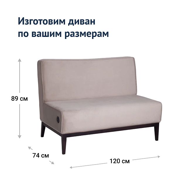 Диван Neo, бежевый велюр, 1200 - Вид 10