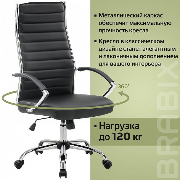 Кресло офисное BRABIX "Style EX-528", экокожа, хром, черное, 531947 - Вид 19