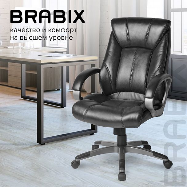 Кресло офисное BRABIX "Maestro EX-506", экокожа, черное, 530877 - Вид 11