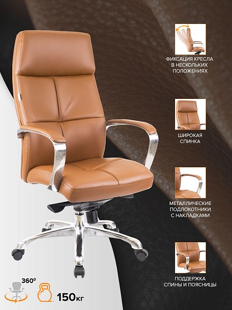 Кресло Everprof Madrid Экокожа Кэмел - Вид 4